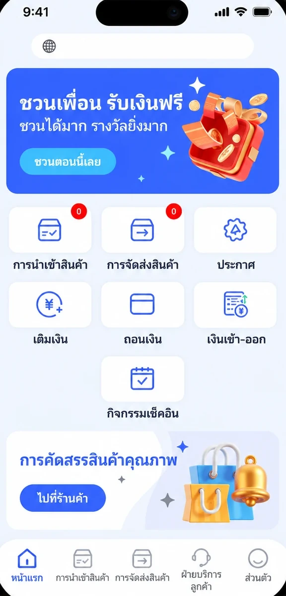 หน้าหลักของแพลตฟอร์ม Shop Pay