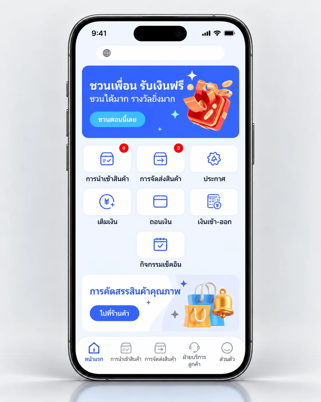หน้าหลัก Shop pay บนโทรศัพท์